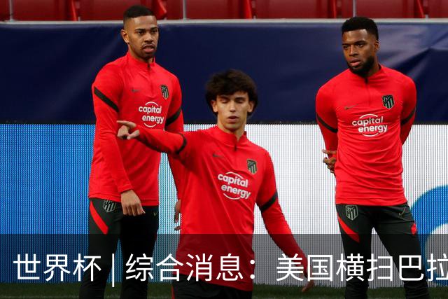 世界杯 | 综合消息：美国横扫巴拉圭 加拿大获历史首分